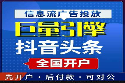 案例解析：信息流推广开户的创意与执行